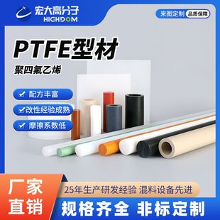 PTFE���F��������PTFE�ط������ķ���ϩ�����Ժ���͸ߜ��͸��g