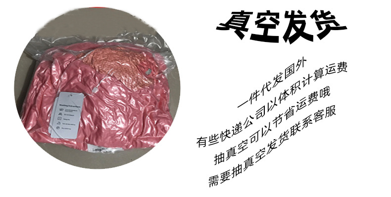 真空发货.jpg