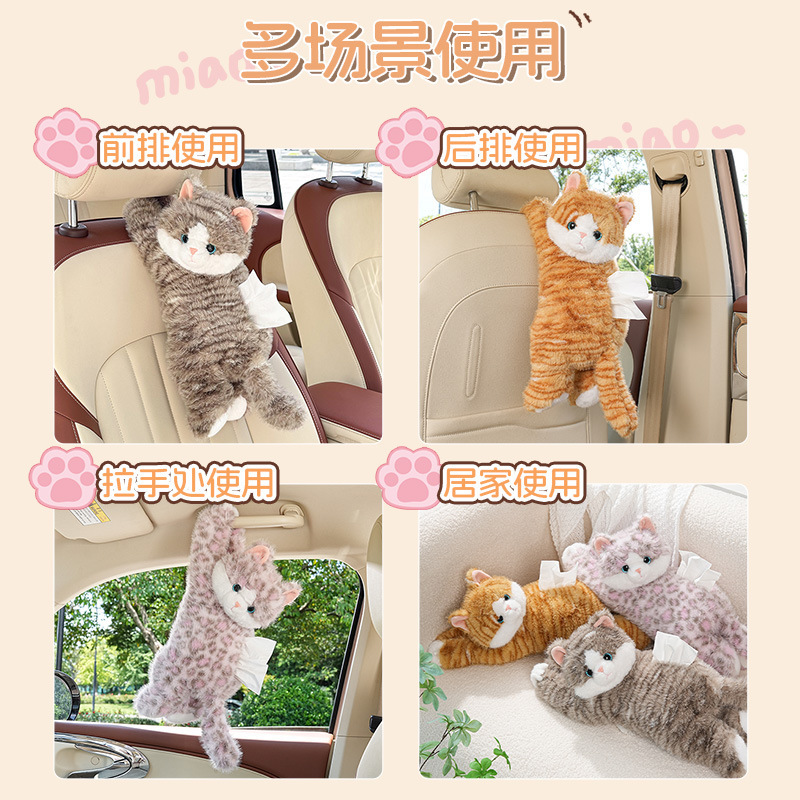 可爱猫咪车载纸巾盒毛绒玩偶公仔汽车挂式抽纸盒创意卡通纸巾袋女|undefined