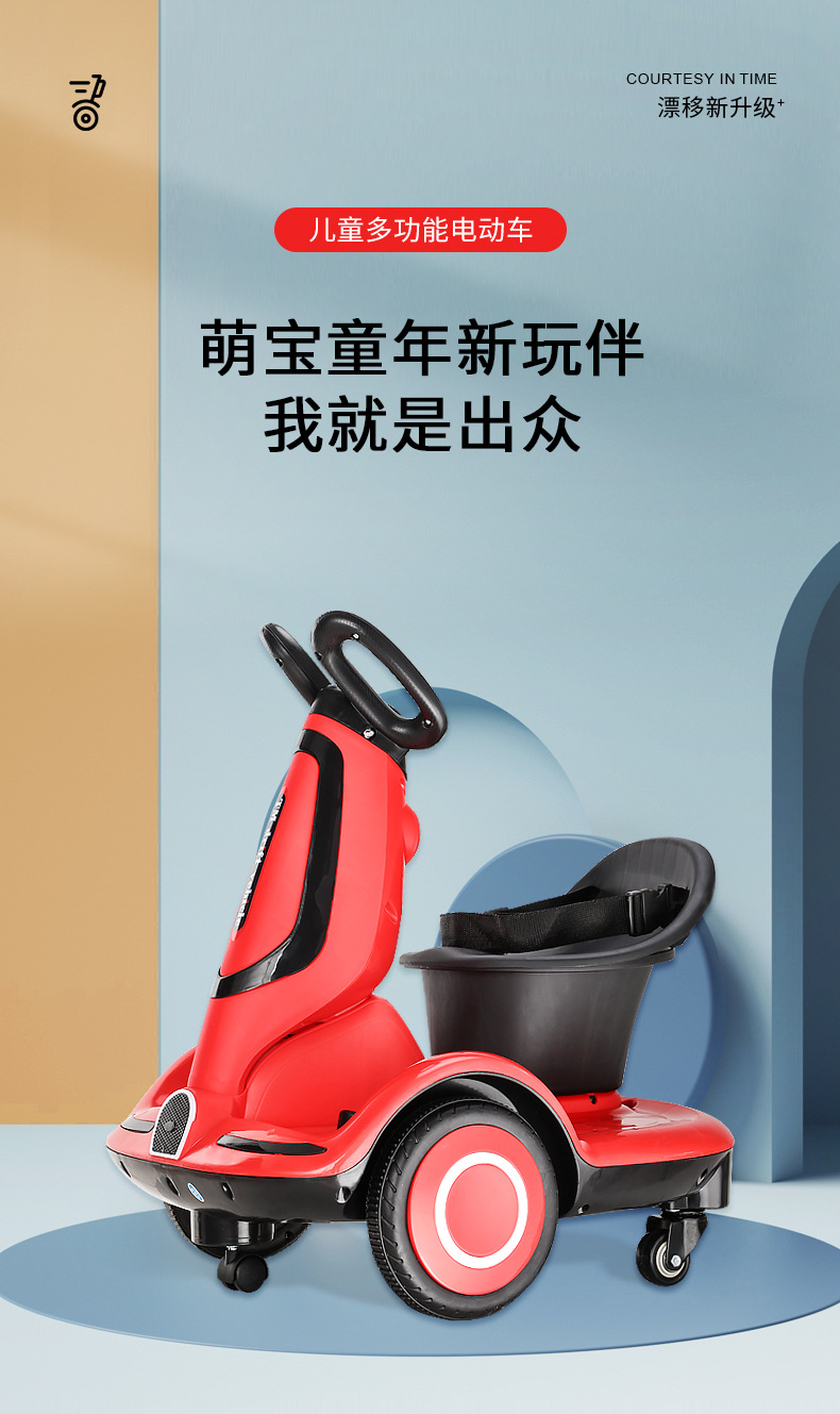 0-漂移车详情提案_01