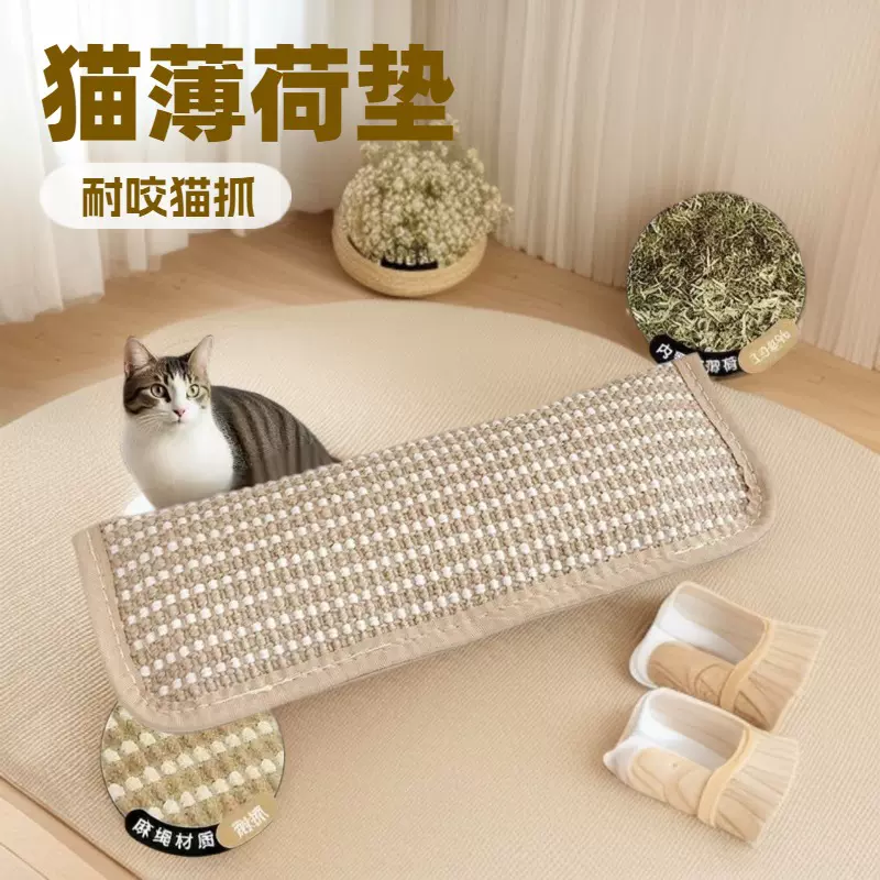 宠物猫抓垫猫薄荷玩具剑麻耐磨猫抓板枕头抱枕猫玩具含猫薄荷用品