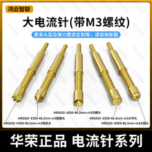 �����̽�� HC420-H5.0-8.0�ߵ���50A 100A HC600/HC800��ͭ�ƽ�