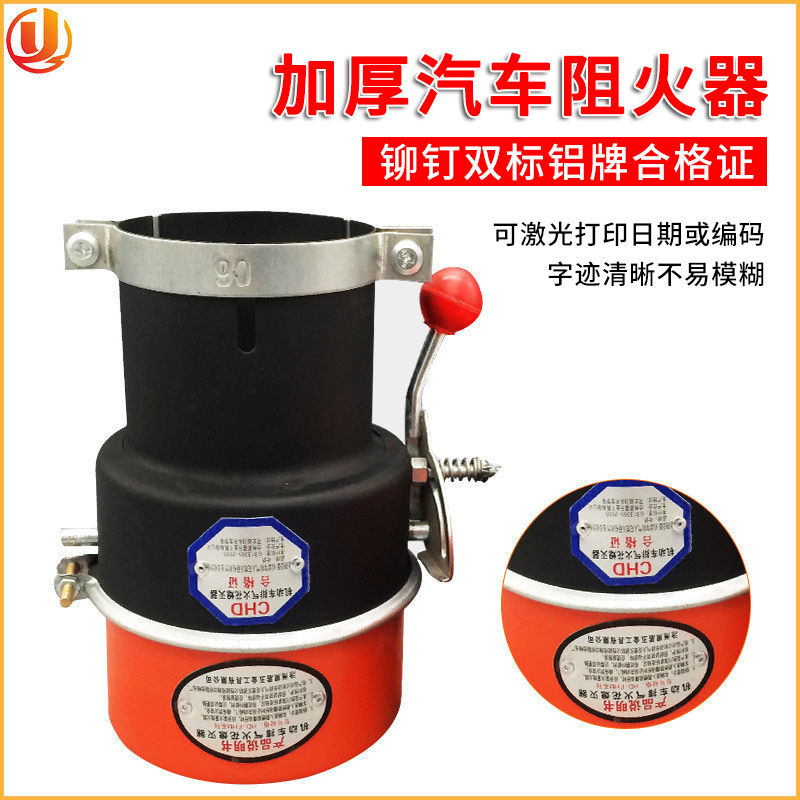 厂家供应车用阻火器黑红汽车防火罩油罐车排气筒防火熄火器灭火罩