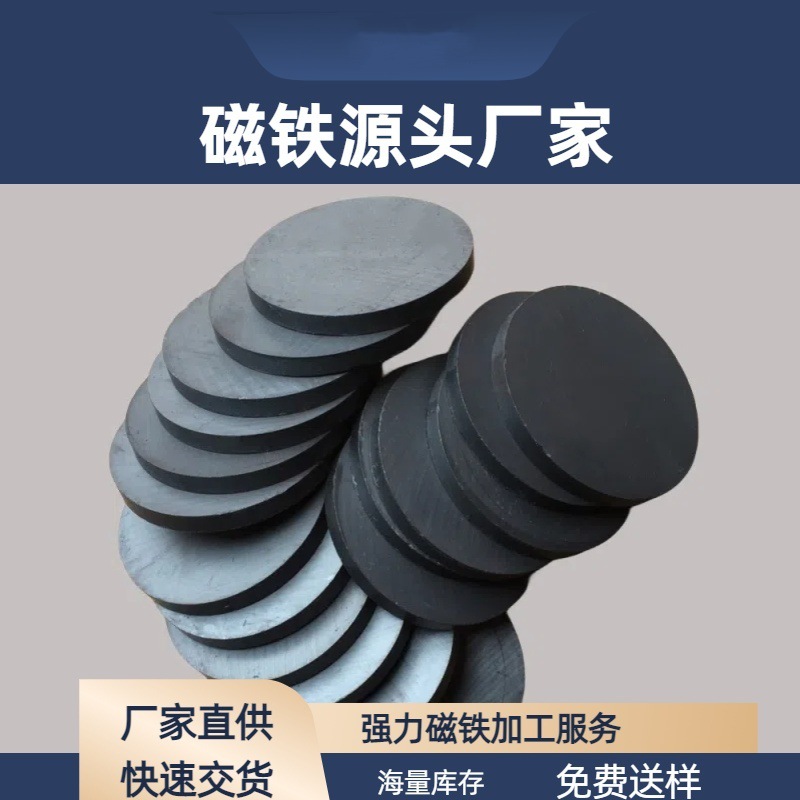 现货秒发 铁氧体圆形磁铁 黑色普磁圆片强磁磁铁扣 冰箱贴磁铁扣