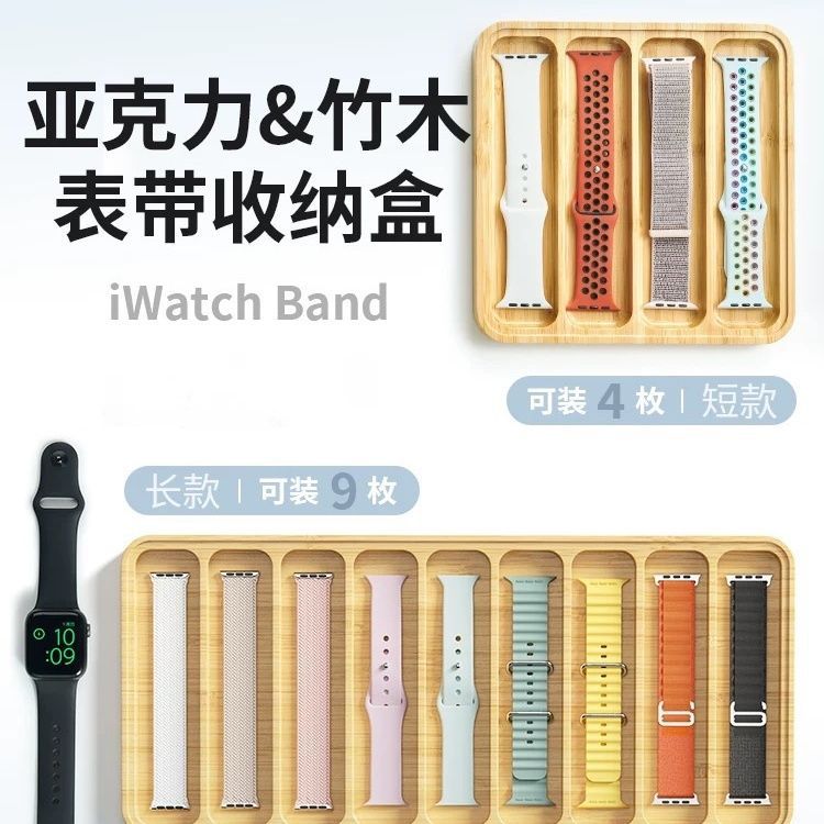 Wooden Watch Strap Storage Box Compartment Smart Watch Strap Organizer Counter Display Box Table Storage Storage Box