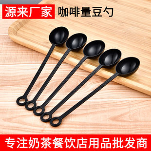 Coffee Spoon Measuring Bean Spoon Household Fruit Powder Spoon Bar Milk Tea Shop Supplies Measuring Seasoning Spoon Kitchen Milk Powder Spoon