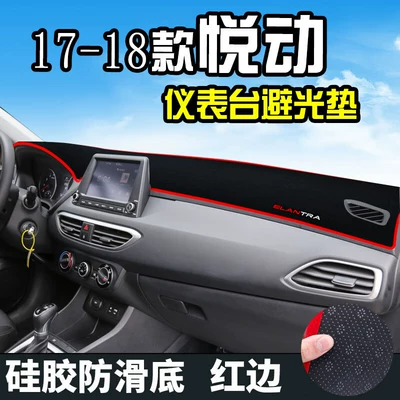 Hyundai Elantra Dashboard Mat, New Elantra Anti-Glare Mat, Center Console Interior Modification, Anti-Slip, Sun Protection, Light Blocking (Günəş əleyhinə siperlik) - 17-20-yudong-anti-slip-bottom-front-window-red-edge