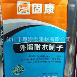 厂家直销广州固康外墙耐水防潮腻子粉外墙腻子粉防霉环保型腻子王