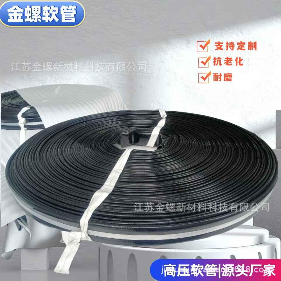 Золотая улитка полиуретановый композитный шланг высокого давления пожарная машина для дистанционного водоснабжения