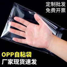 �F؛�����z͸��OPP��������°��b�Է������͸��ƽ�ڴ�