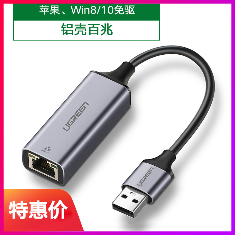 Lvlian USB Gigabit Nic 3,0 adaptador de cable de red con cable de computadora de escritorio convertidor de puerto de red conexión externa