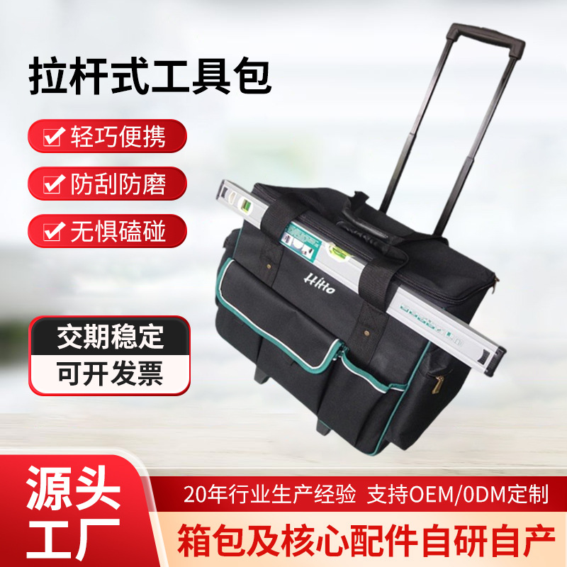 厂家直供新款大容量拉杆式行李箱 电工用维修行李包 防水牛津布包