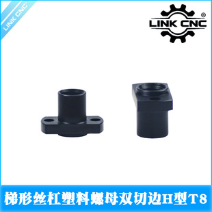 Link cnc 3D��ӡ�C���T8�z�U���m��ĸH������POM