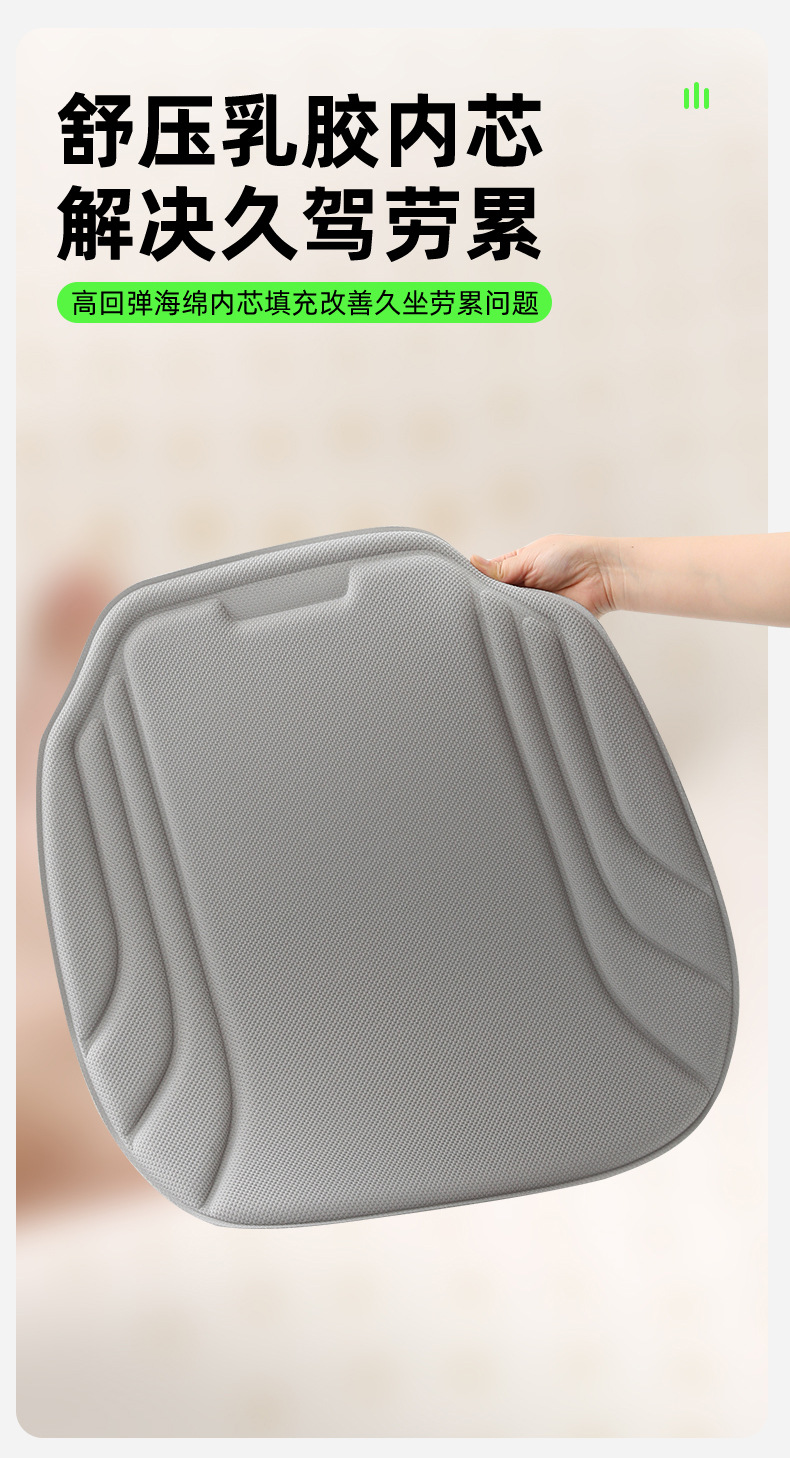 2026 New Model Car Seat Cushion, All-Season Universal Seat Pad, Breathable, Water-Resistant, Latex Ventilated Seat Cushion, Summer Cooling Seat Cushion