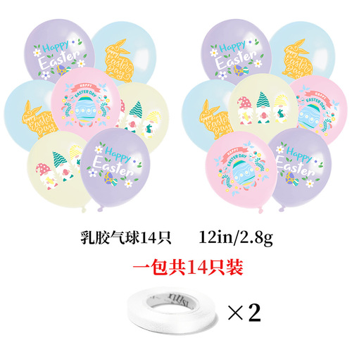 14-piece set of cross-border Easter theme party decoration latex balloon set macaron balloons