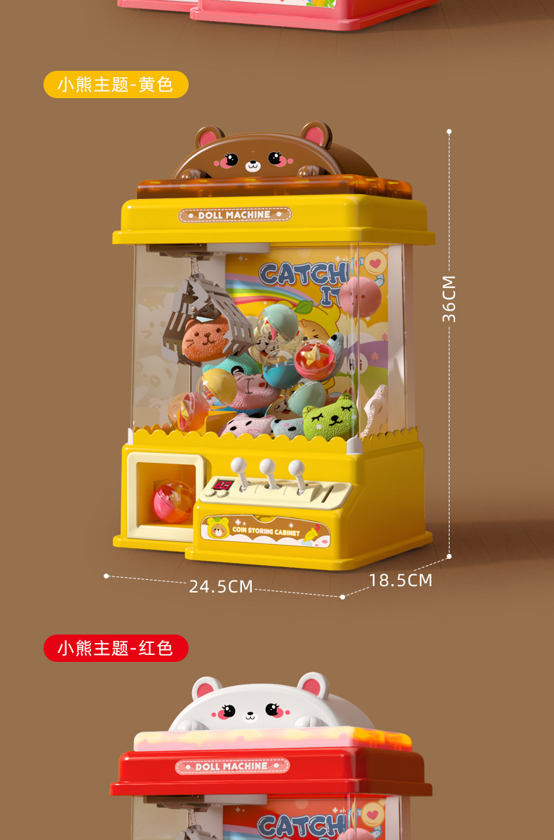 6款娃娃机详情_16.jpg