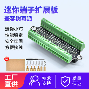 Raspberry Pi expansion board RaspberryPi4B mini screw terminal wiring expansion board 40PIN pin lead-out
