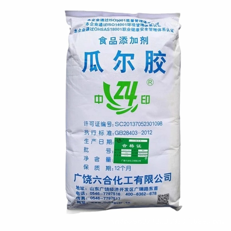 瓜尔豆胶食品级瓜尔胶增稠剂稳定剂面制品饮料肉制品中印瓜尔豆胶|undefined