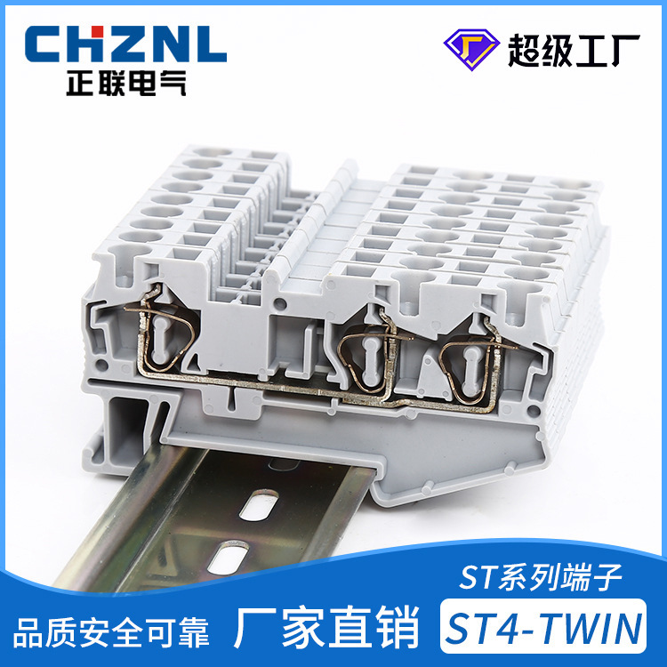 厂家直销ST4-TWIN一进二出弹簧子直通型接线端子 接线端子排