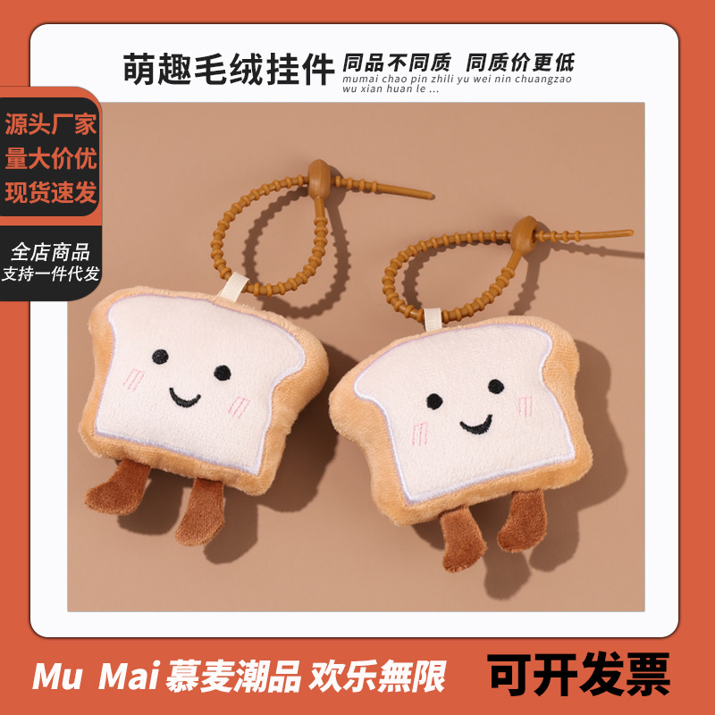 New Cute Plush Doll Pendant Cyber Celebrant Cute Cartoon Silicone Buckle Toast Doll Bag Keychain Pendant
