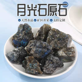 天然月光石原石 香薰扩香石拉长石装饰摆件工艺品水晶原石厂家