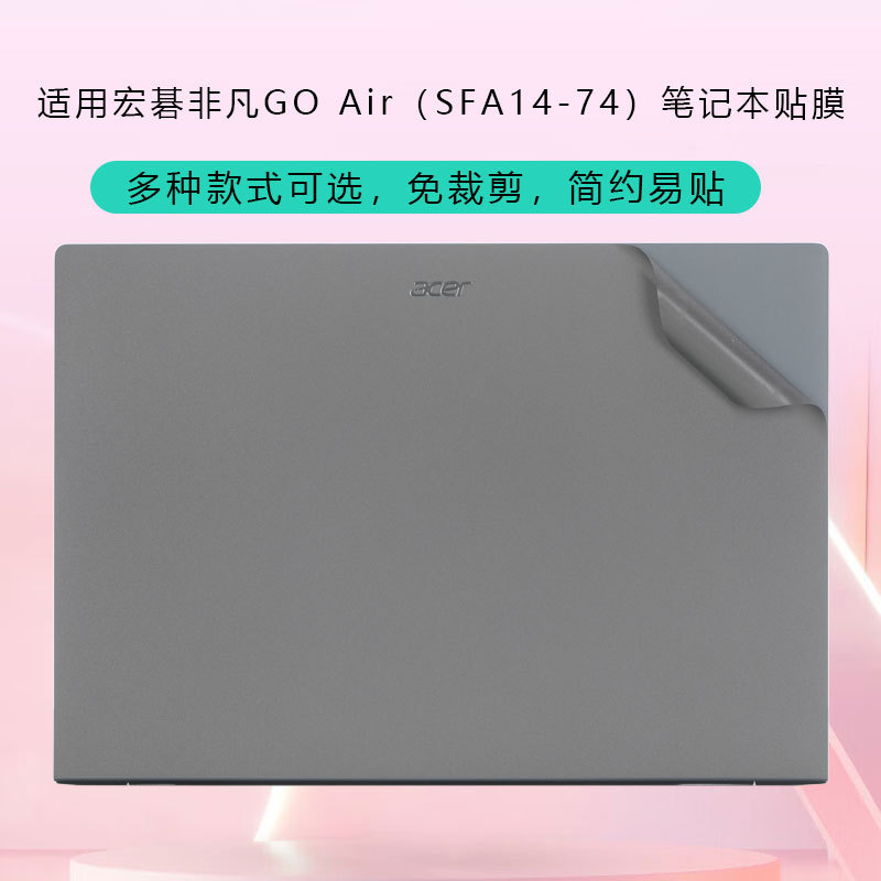 Suitable for Acer Extraordinary Goair Shell Film 14inch Youyue Air Computer Sticker N23J5 Notebook Protective Film Suitable for Acer Extraordinary Goair Shell Film 14inch Youyue Air Computer Sticker N23J5 Notebook Protective Film