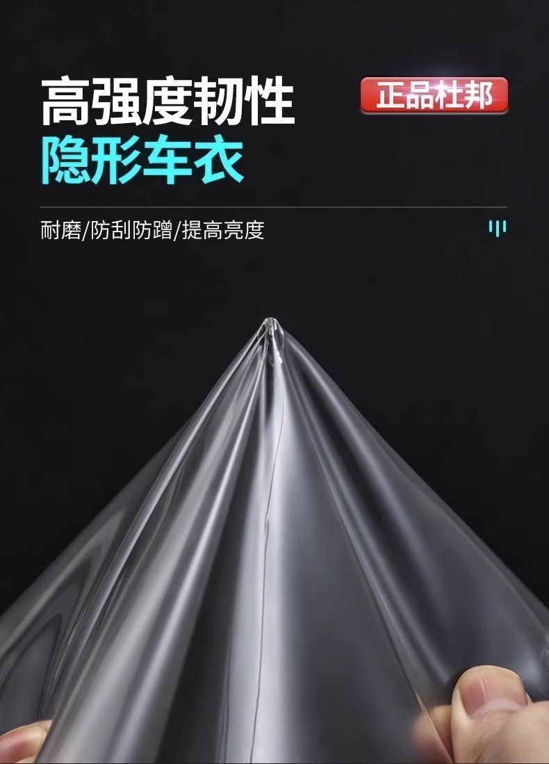Tpu Paint Transparent Protective Film, Self-Healing, Scratch-Resistant, No-Bake Car Film, Invisible Car Wrap, Ppf with 10-Year Warranty