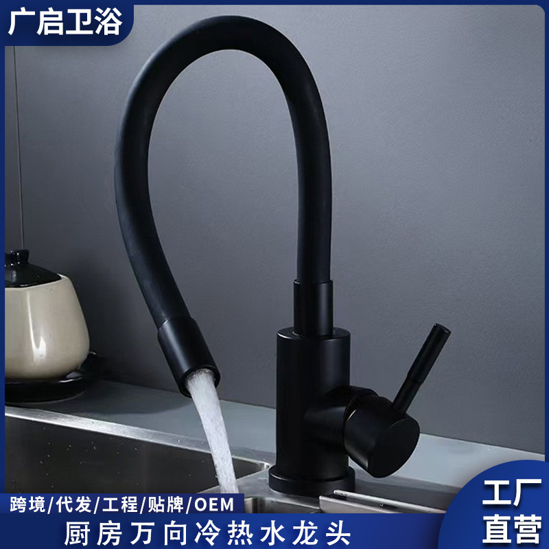 Black kitchen faucet universal 360 degree rotating faucet 304 stainless steel vegetable basin sink basin hot and cold