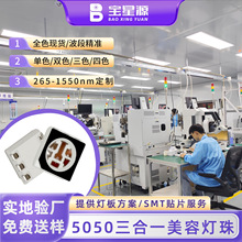 �F؛5050���� ����һ420+830nm���ş����݃x�����t���⯟led����
