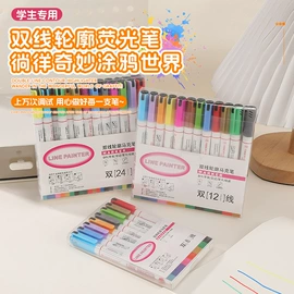马克笔;记号笔;荧光笔