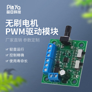 Dc Brushless Air Pump Water Pump Motor Drive Controller Pcba Circuit Board Solution Design Speed Regulator Module