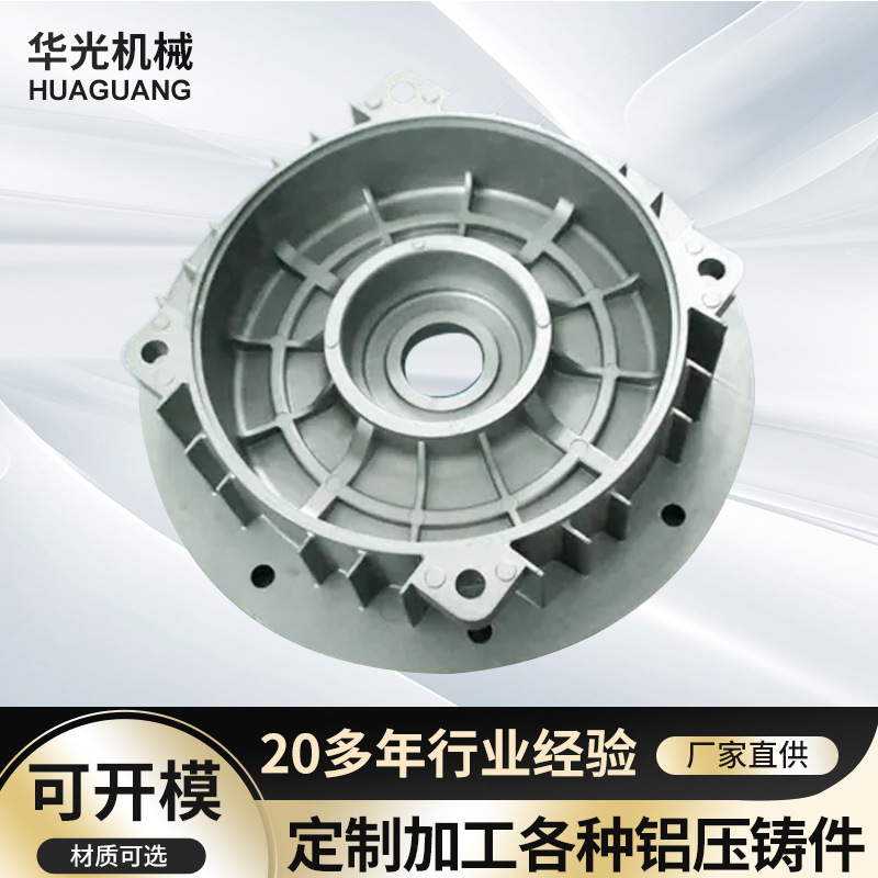 铝合金压铸模具厂家 供应金属产品电镀件高压锌合金压铸铝件工厂