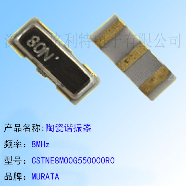 ���ڹ�Ӧ ������ ����MURATA�մ����� CSTNE8M00G550000R0