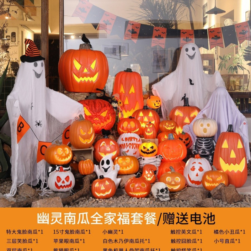 万圣节南瓜灯酒吧装饰发光大摆件网红道具商场户外场景布置摆饰|undefined