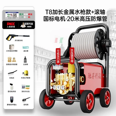 Household High-Power Booster Cleaning Machine | Car washing machine - t8-metal-water-gun-extended-version-roller-national-standard-motor-20m-explosion-proof-inlet-and-outlet-pipes