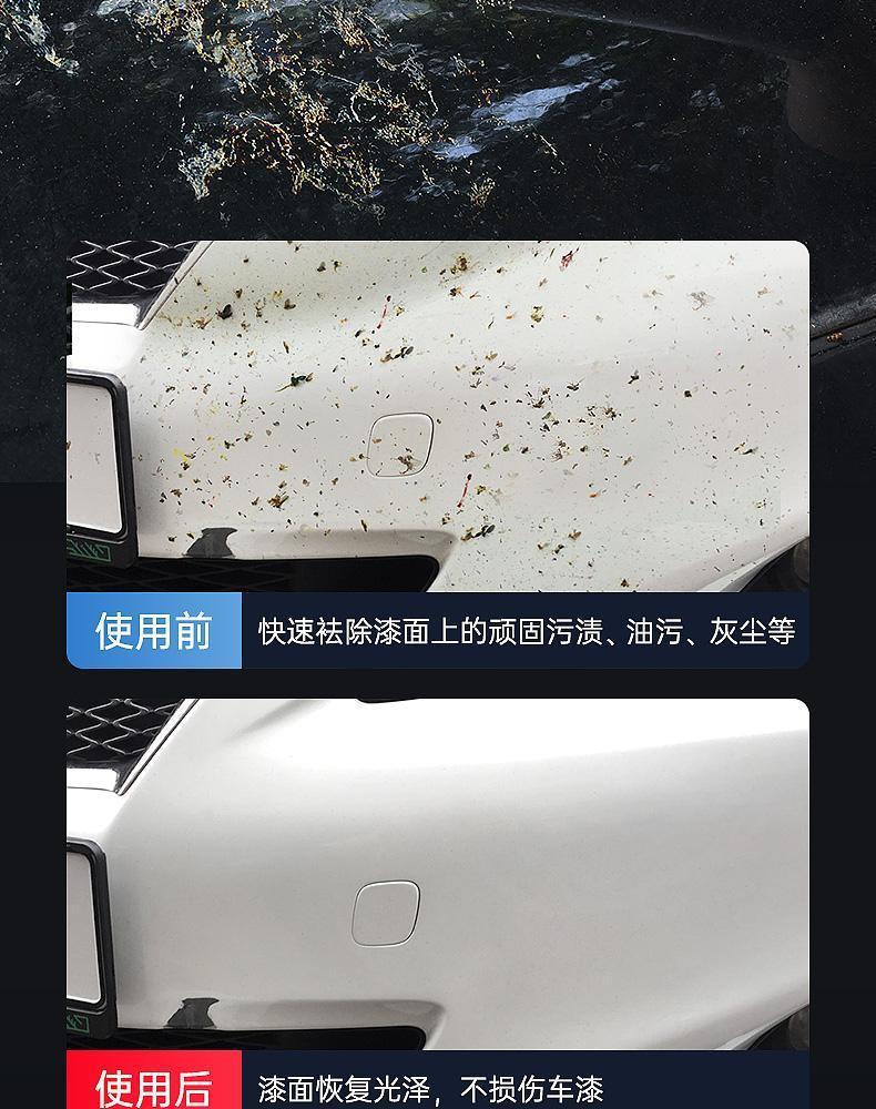 Car Cleaner Powerful Cleaning Agent Removes Oil Stains, Resin, Bird Droppings, and Insect Residue from the Paint Surface Without Damaging the Car Body and Removes Water Marks