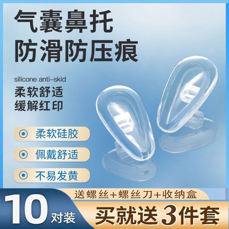 Slip-Resistant Striped Glass Bridge Storage Box Air Cushion Silicone Nose Pad Holder Screwdriver Glasses Accessories Set