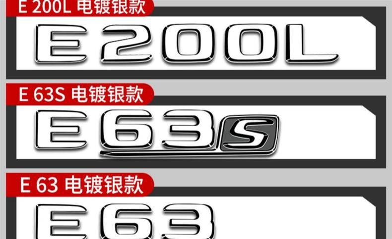 Mercedes-Benz 4MATIC AMG E300L GLC300L C200L tail emblem, lettering, and car stickers