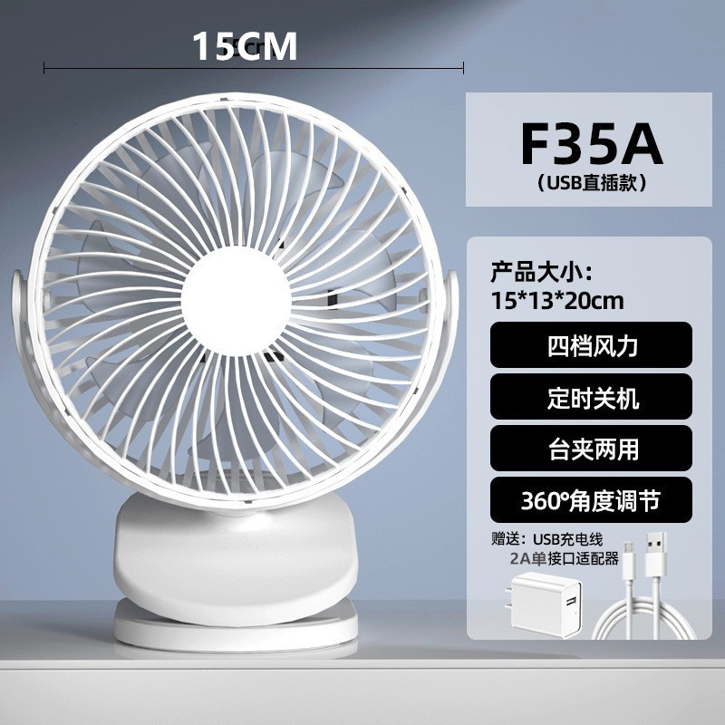 定時可能USB小ファン静音卓上携帯型チャック寮学生ミニファン充電可能|undefined