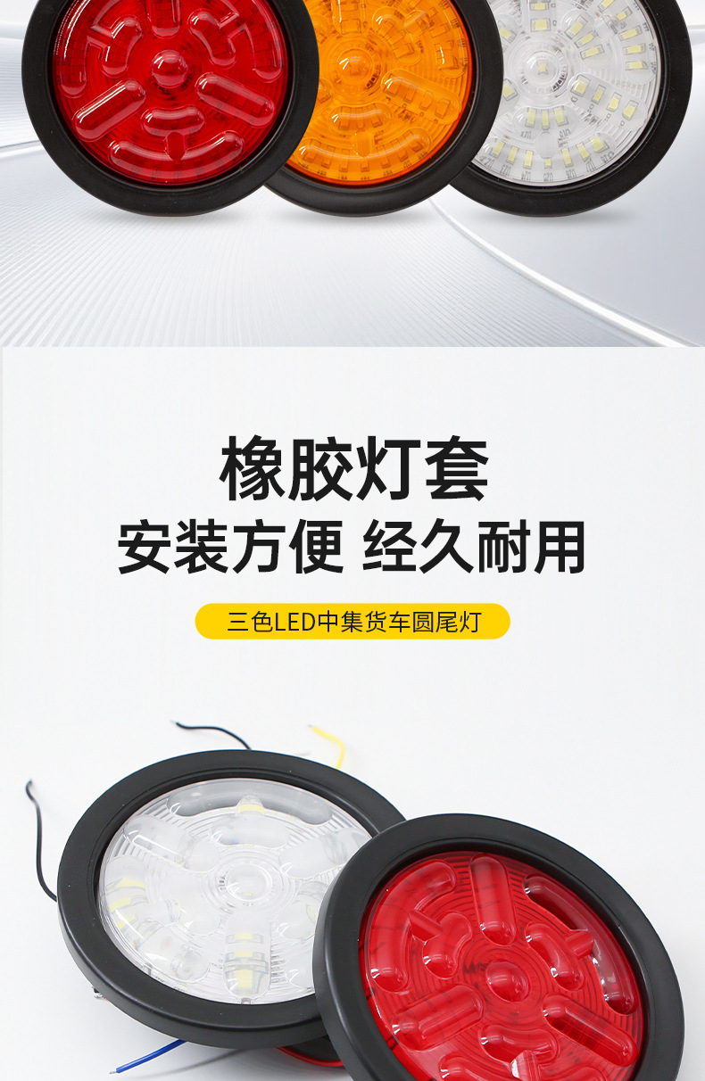 Manufacturer Truck Led Tail Light 24V Cimc Trailer Led Rear Tail Light Rubber Light Accessories Large Truck Oil Tanker Tail Light