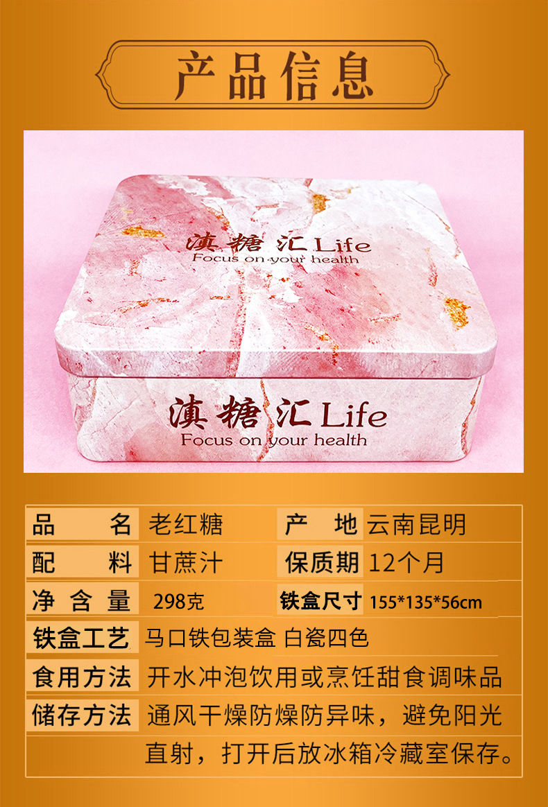 Yunnan Sugarcane Raw Brown Sugar Blocks 298g Iron Box Traditional Crafted Old Hong Tang key features