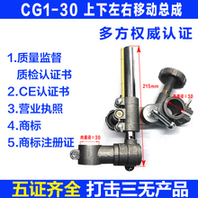 ͨ��CG1-30/100�����и�C������������Ƅӿ���׃λ�C�A����