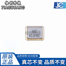 ��Ƭ��Դ����/YSX321SL 40MHz &plusmn;20ppm 15pF X322540MPB4SI/4P