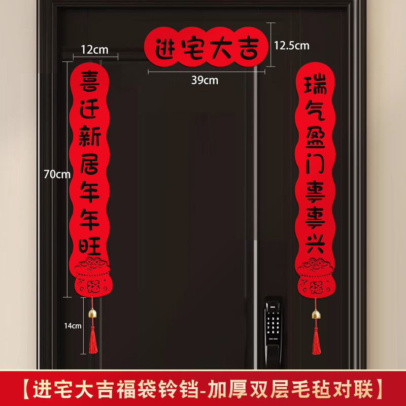 新居への引っ越し用の磁気引っ越し対句、引っ越し用の新しい家の装飾セレモニー、玄関ドアステッカー、引っ越しの装飾用品|undefined