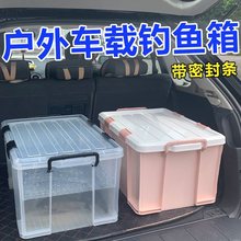 户外车载活鱼桶加厚塑料箱带盖密封运鱼箱水箱养鱼野钓装鱼周转箱