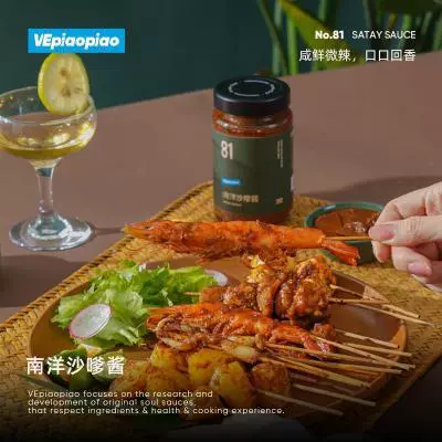 咸香香辣抹酱大全金枪鱼番茄牛肉黑胡椒蒜辣酱咖喱调味品辣椒酱