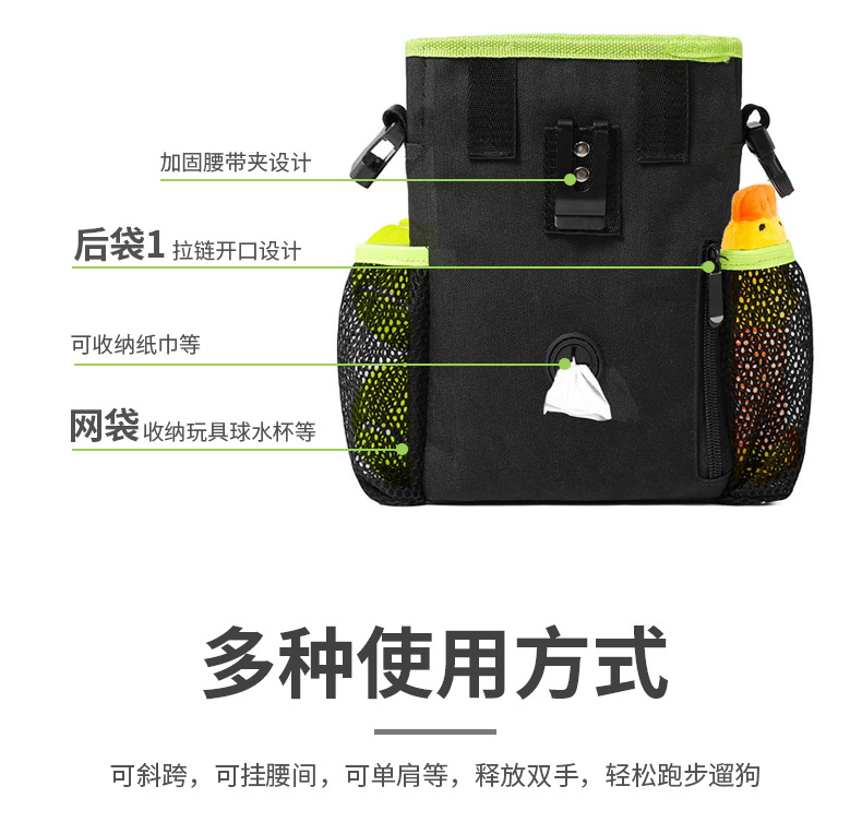 LG02-多用途训狗包_04.jpg