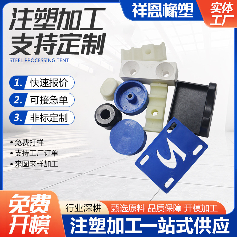 塑料注塑加工件密封帽  厂家供应机械零部件 高分子PVC零件加工