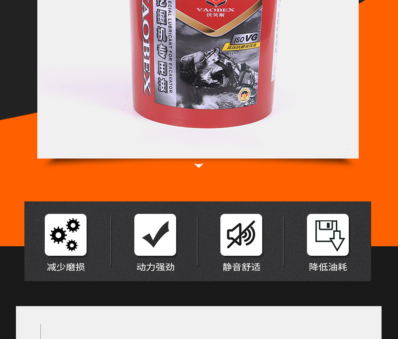 【晋江市福克森润滑油有限公司】内页_02