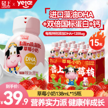 轻上 草莓味儿童生牛乳牛奶饮品送礼礼盒装送礼饮料商超批发整箱